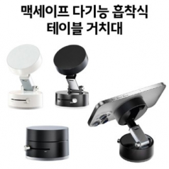 네모라 맥세이프 강력한 흡착식 거치대 블랙, 화이트