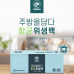 작은이미지: 주방을담다 향균위생백 비닐팩 50매 #2