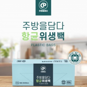 주방을담다 향균위생백 비닐팩 50매