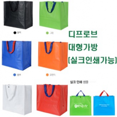 디프로브 타포린가방 리유저블백 컬러인쇄