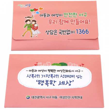 홍보밴드세트 23호 7p #4