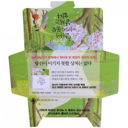 홍보밴드세트 23호 7p #5