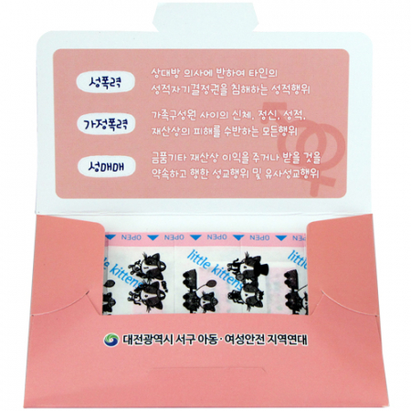 홍보밴드세트 23호 7p #3