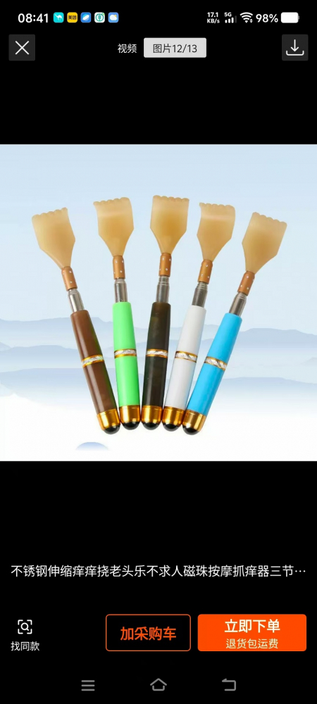 접이식 지압 효자손 #3