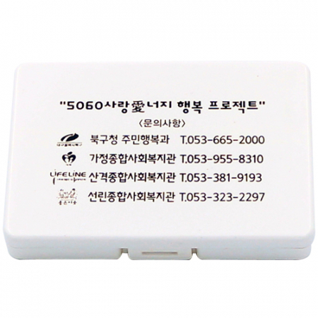 휴대용 미니밴드 7호 15p #6