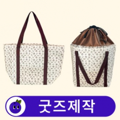 커스텀 특대형 보냉 보온 확장형 장바구니 // 굿즈제작