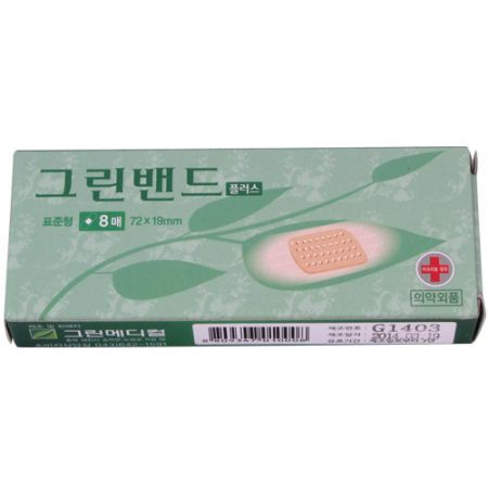그린밴드 플러스 8p #4
