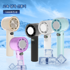 아이로프 아이스 핸디 급속냉각 무선에이컨  선풍기