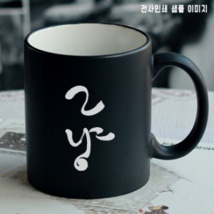 머그-르네 무광투톤 블랙 // 1도 전사인쇄