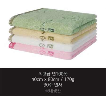 피에르가르뎅 기념수건 클로버 170g 수건 고급 타올 호텔수건 PC05 #2
