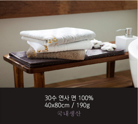 피에르가르뎅 기념수건 황제 190g 수건 고급 타올 호텔수건 PC03 #2
