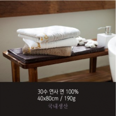 피에르가르뎅 기념수건 황제 190g 수건 고급 타올 호텔수건 PC03