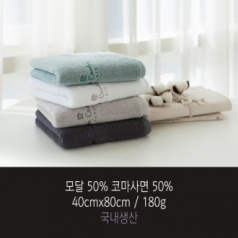 피에르가르뎅 기념수건 헤링본 텐셀모달 170g 수건 고급 타올 호텔수건 PC02