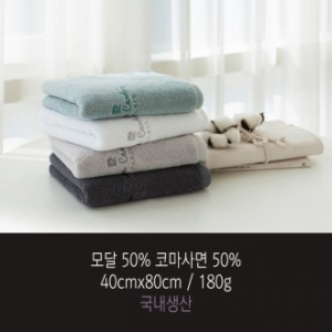 피에르가르뎅 기념수건 헤링본 텐셀모달 170g 수건 고급 타올 호텔수건 PC02