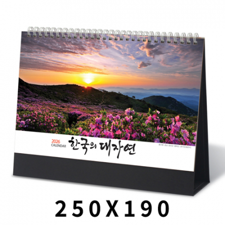 탁상달력 한국의대자연 캘린더 카렌다 #3