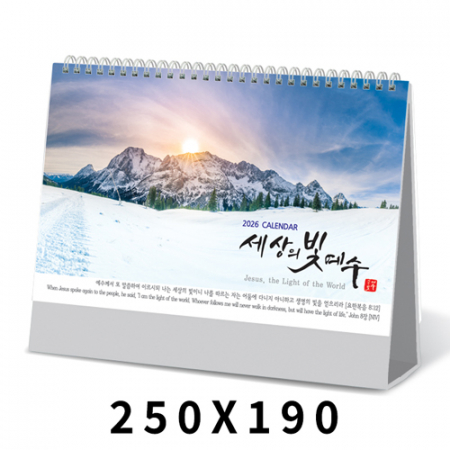 탁상달력 세상의빛예수 캘린더 카렌다 #3