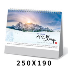 탁상달력 세상의빛예수 캘린더 카렌다