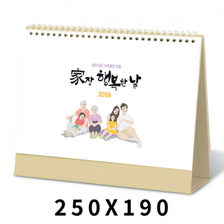 탁상달력 가장행복한날 캘린더 카렌다 #2