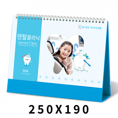탁상달력 덴탈클리닉 캘린더 카렌다 #2
