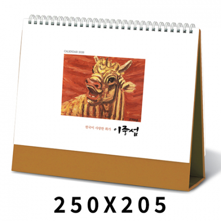 탁상달력  화가이중섭 캘린더 카렌다 #3