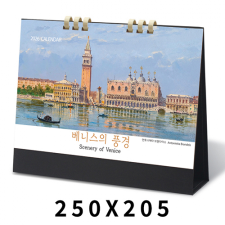 탁상달력 베니스의풍경 종이링 캘린더 카렌다 #3