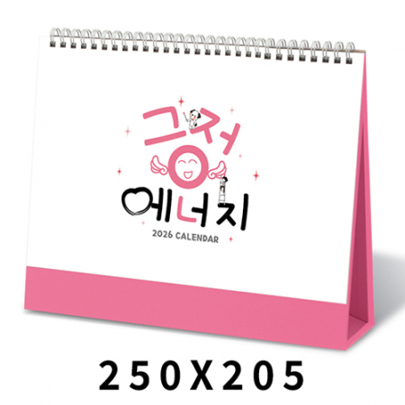[탁상달력]긍정에너지 캘린더 카렌다 #3