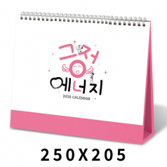 [탁상달력]긍정에너지 캘린더 카렌다