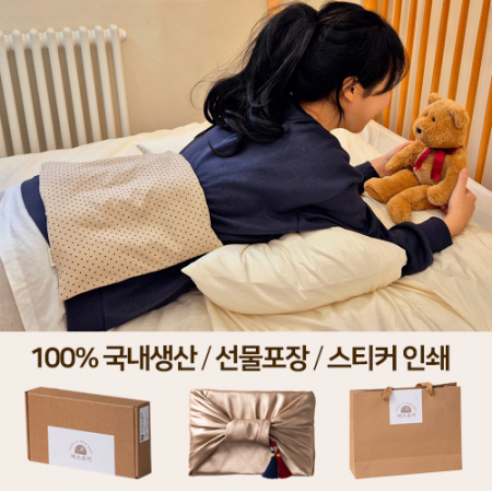 따스로미 코듀로이 땡땡이 현미 복부 찜질팩 핫팩 #2