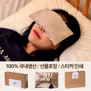 따스로미 코듀로이 땡땡이 현미 눈 찜질팩 핫팩