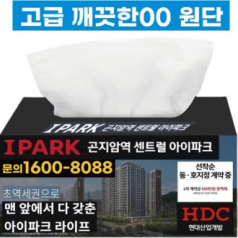 각티슈 직사각 깨끗한00 180매 고급천연펄프 풀컬러 국산주문제작 독판 인쇄 미용티슈