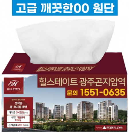 각티슈 직사각 깨끗한00 250매 고급천연펄프 풀컬러 국산주문제작 독판 인쇄 미용티슈 #4
