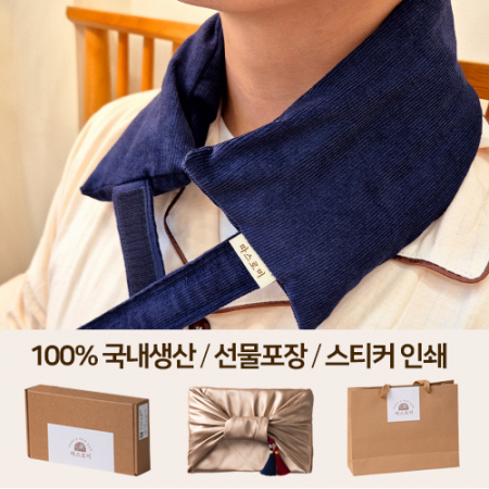 따스로미 코듀로이 무지 현미 목 어깨 찜질팩 핫팩 #2