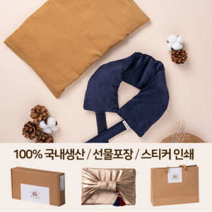 따스로미 코듀로이 무지 현미 복부+목 찜질팩 2종세트