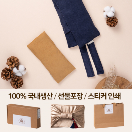 따스로미 코듀로이 무지 현미 목+눈 찜질팩 2종세트 #2