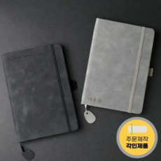 양장 다이어리 줄노트 고급 일기장 플래너 답례 입사 취업 직장인 승진 졸업