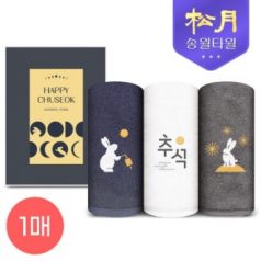 [송월타올] 2025 추석 자수타올 190g 1P세트