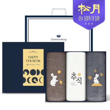 [송월타올] 2025 추석 자수타올 150g 3P세트 // 쇼핑백포함 #2