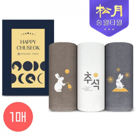 [송월타올] 2025 추석 자수타올 150g 1P세트 #2
