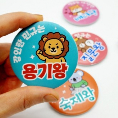 칭찬뱃지 58mm(성격/태도편)