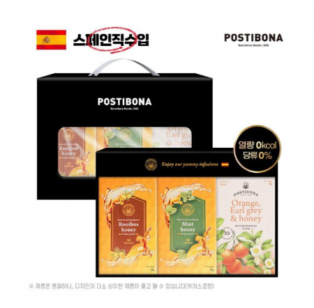 포스티보나 꿀차- 상하, 고급쇼핑백 // 스페인직수입 #3