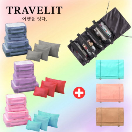 트래블잇 여행준비 A세트 8종(메쉬백4종+시크릿파우치3종+수납왕 여행파우치) #2