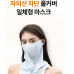 작은이미지: 아이스 쿨링 페이스 자외선차단 마스크 #2