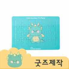 ZA3691 풀오버인쇄 아카데미 교육 장난감 24 조각 퍼즐 A5 사이즈 // 커스텀굿즈 // 박스제작가능
