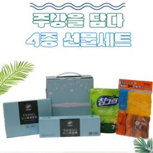 주방선물세트 향균비닐 일회용장갑 수세미 세제
