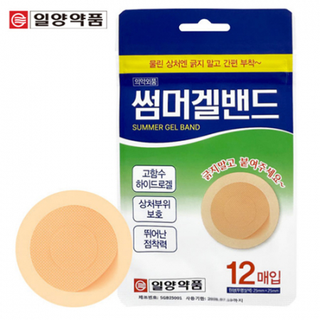 일양약품 모기기피제 3종 여행용세트 (모스커트 50ml+모스밤 60ml+겔밴드 12매) // 파우치포함 의약외품 #5