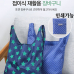 작은이미지: 접이식 갖고다니는 리유저블 장바구니 #2