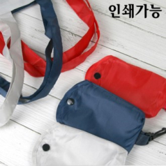 휴대용 장바구니 가지고 다니는 장바구니
