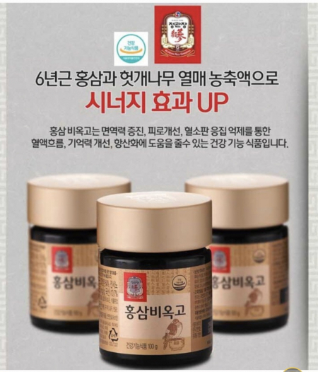 정관장 홍삼비옥고 100g 1병 홍삼 명절선물세트 #3