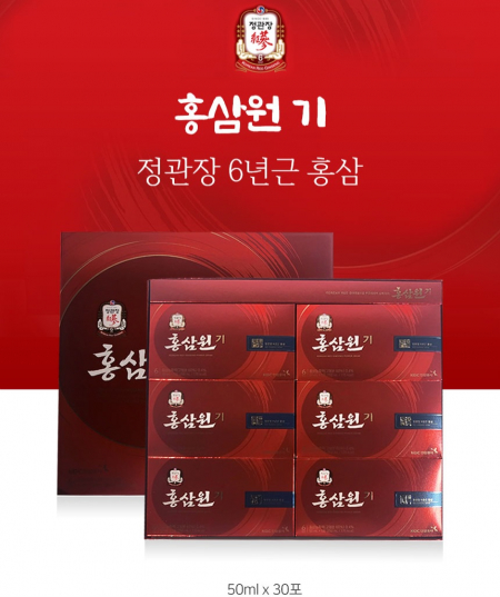 정관장 홍삼원기 1500ml 30개입 홍삼 명절선물세트 #3