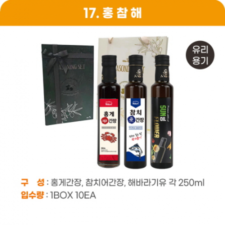 홍참해(유리용기) #2